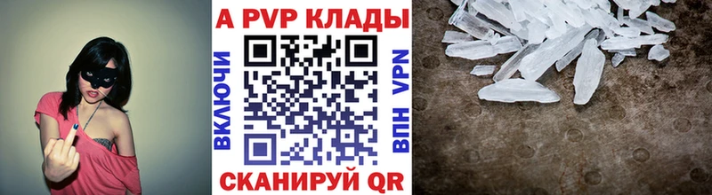 A PVP Crystall  нарко площадка состав  Берёзовка 
