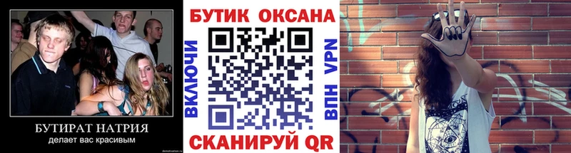 Бутират GHB  сайты даркнета Telegram  Берёзовка  продажа наркотиков 