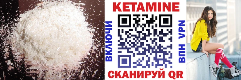 закладка  Берёзовка  КЕТАМИН ketamine 