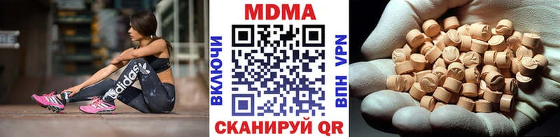 МДМА кристаллы  Берёзовка 