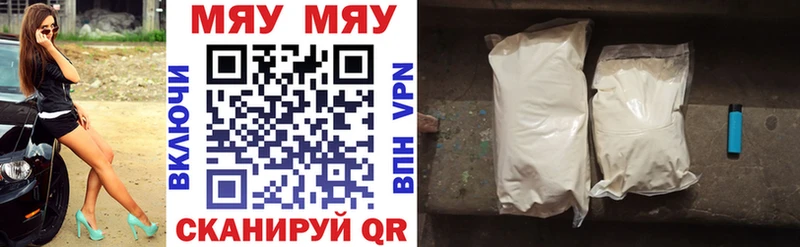 Меф мяу мяу кристаллы Берёзовка