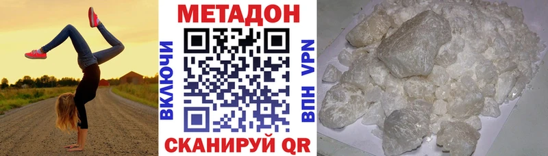 МЕТАДОН белоснежный  blacksprut ССЫЛКА  Берёзовка 